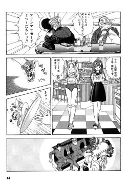 Page 54 of Kanojo no Inbou 2 - Conspiracy 2