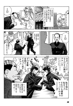 Page 59 of Kanojo no Inbou 2 - Conspiracy 2