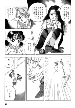 Page 62 of Kanojo no Inbou 2 - Conspiracy 2