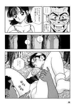 Page 73 of Kanojo no Inbou 2 - Conspiracy 2