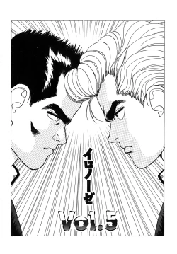 Page 76 of Kanojo no Inbou 2 - Conspiracy 2