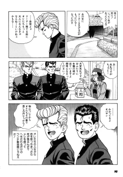 Page 91 of Kanojo no Inbou 2 - Conspiracy 2