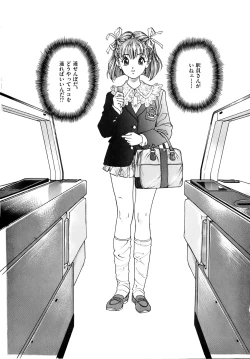 Page 94 of Kanojo no Inbou 2 - Conspiracy 2