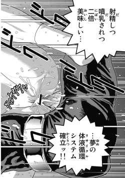 Page 29 of Onna Spy Funnyuu