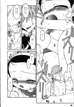 Page 25 of Aiko ni Omakase 2