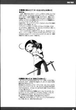 Page 45 of Aiko ni Omakase 2