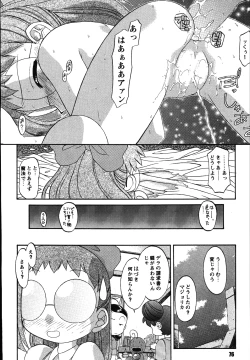 Page 75 of Aiko ni Omakase 2