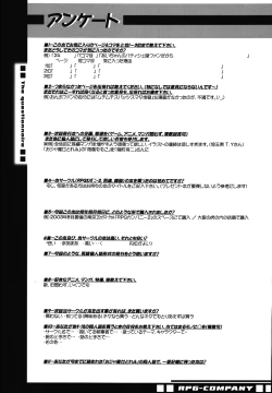 Page 88 of Aiko ni Omakase 2