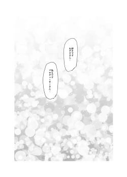 Page 4 of Producer-san Watashi Netorarechaimashita