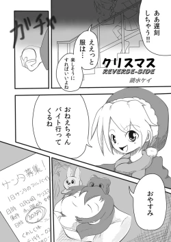 Page 16 of Henkaya Honpo 5