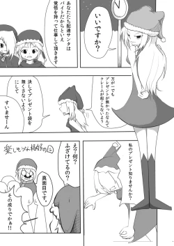 Page 17 of Henkaya Honpo 5