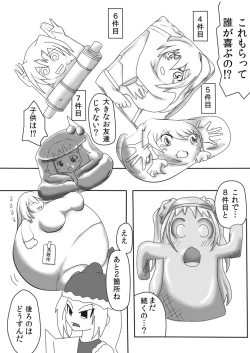 Page 23 of Henkaya Honpo 5