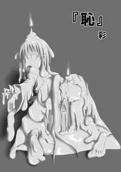 Page 28 of Henkaya Honpo 5