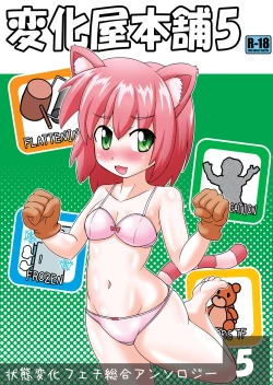 Page 2 of Henkaya Honpo 5