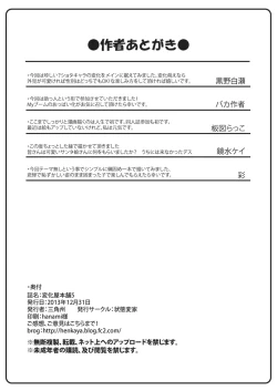 Page 31 of Henkaya Honpo 5