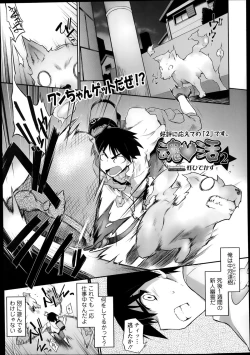 Page 21 of Tamashī ♡ Katsu Ch.1-4