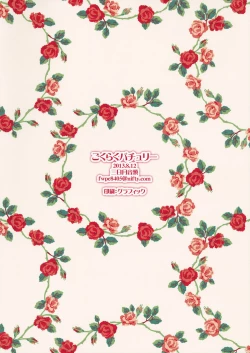 Page 14 of Gokuraku Patchouli