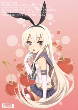 Page 10 of 168 no Tokubetsu Yasen Enshuu