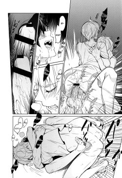 Page 15 of Mujintou Yawa