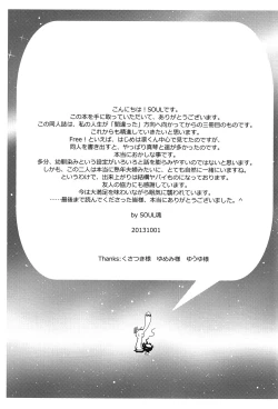 Page 23 of Mujintou Yawa