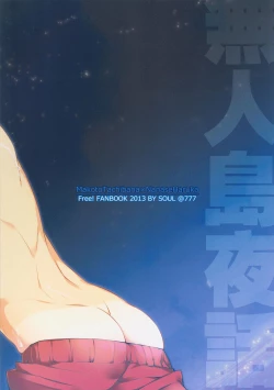 Page 25 of Mujintou Yawa