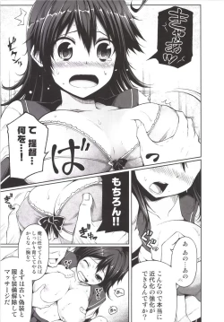 Page 7 of Kore ga… Kore ga Kindai-ka Kaisou!