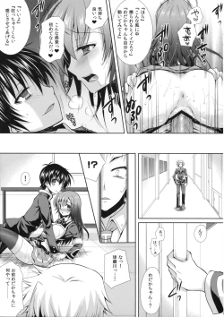 Page 16 of "Seito Kaichou wo Netoru no wa Fuku Kaichou no Shigoto dayo ne!"