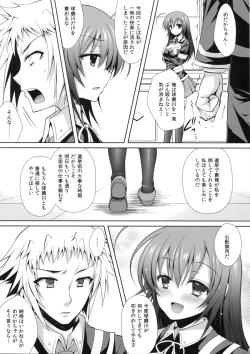 Page 26 of "Seito Kaichou wo Netoru no wa Fuku Kaichou no Shigoto dayo ne!"