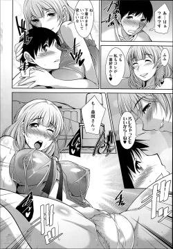 Page 103 of Taikutsu na Gogo no Sugoshikata Ch.1-7