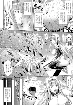 Page 6 of Angel Fall: Tengoku e to Ochiru Otome-tachi