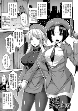 Page 71 of Angel Fall: Tengoku e to Ochiru Otome-tachi