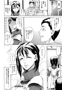 Page 103 of Ninpu Jyoku