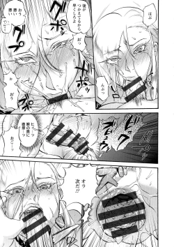 Page 132 of Ninpu Jyoku