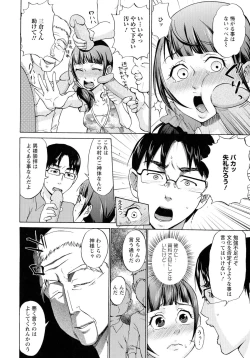 Page 158 of Ninpu Jyoku