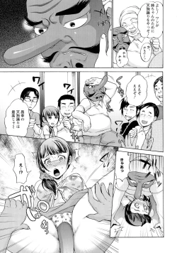 Page 161 of Ninpu Jyoku