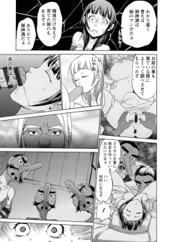 Page 190 of Ninpu Jyoku