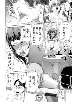 Page 193 of Ninpu Jyoku