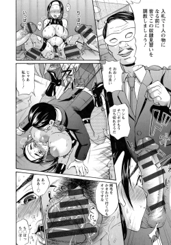 Page 19 of Ninpu Jyoku