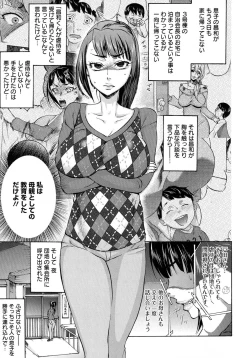 Page 66 of Ninpu Jyoku