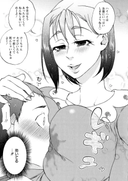 Page 91 of Ninpu Jyoku