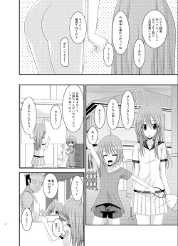 Page 12 of Roshutsu Shoujo Nikki 6 Satsume