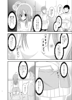 Page 16 of Roshutsu Shoujo Nikki 6 Satsume