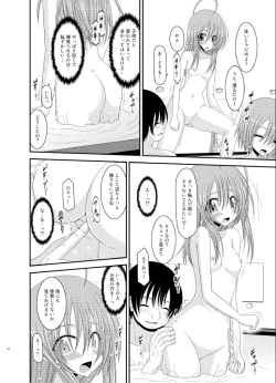 Page 24 of Roshutsu Shoujo Nikki 6 Satsume