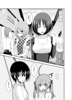 Page 3 of Roshutsu Shoujo Nikki 6 Satsume