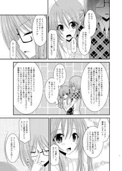 Page 5 of Roshutsu Shoujo Nikki 6 Satsume