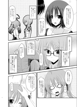 Page 6 of Roshutsu Shoujo Nikki 6 Satsume