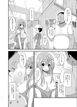 Page 10 of Roshutsu Shoujo Nikki 10 Satsume