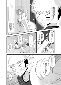 Page 14 of Roshutsu Shoujo Nikki 10 Satsume