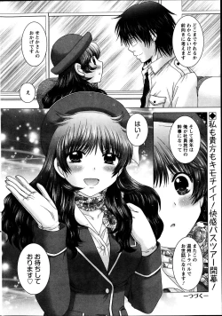Page 20 of Renai Kankou Ch.1-6