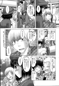 Page 77 of Renai Kankou Ch.1-6